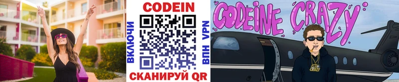 MEGA ONION  Артём  Кодеиновый сироп Lean Purple Drank  продажа наркотиков 
